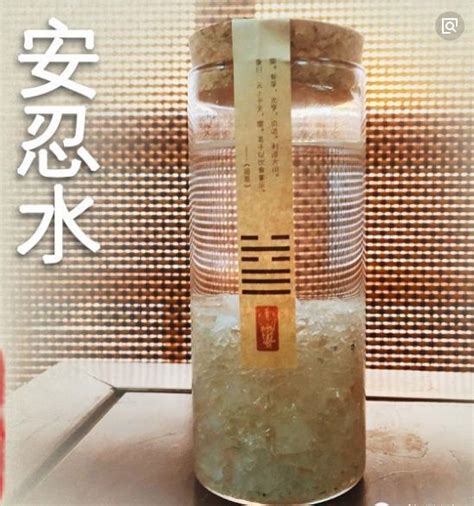 安忍水製作|風水用品: 安忍水的製造方法